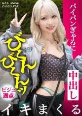 吊辣妹富翁 106人目