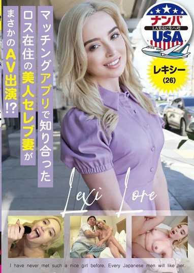 透過匹配應用程式認識的洛杉磯居住的美麗名媛妻子竟然出演AV！？雷克西（26歲）