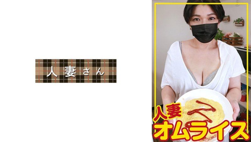 秋子(48)