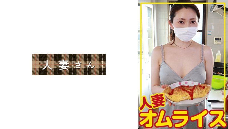 人妻蛋包飯 光(36)
