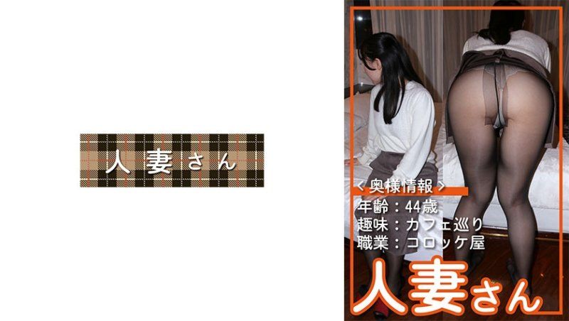 睦美(44)