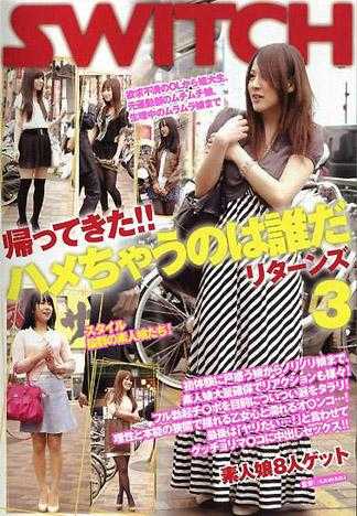 街角素人女孩 被插的人是誰！！ 再臨 3