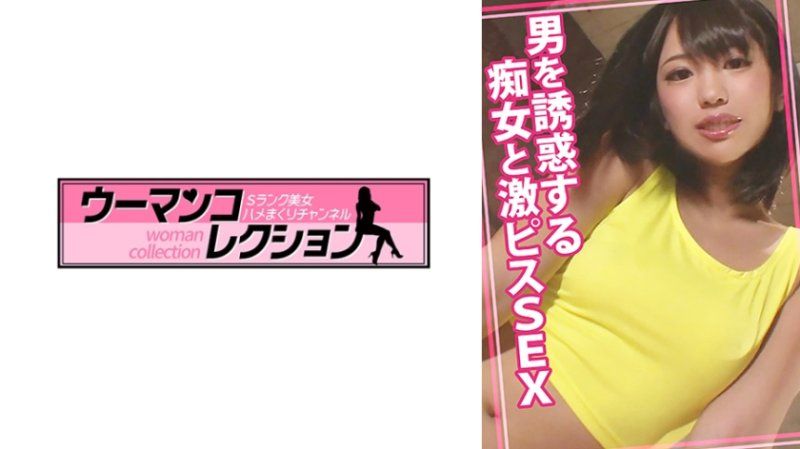 與誘惑男人的痴女激烈抽插做愛