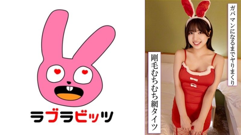 770RABI-050 穿著緊身漁網襪的豐滿身材的變態角色扮演事件！