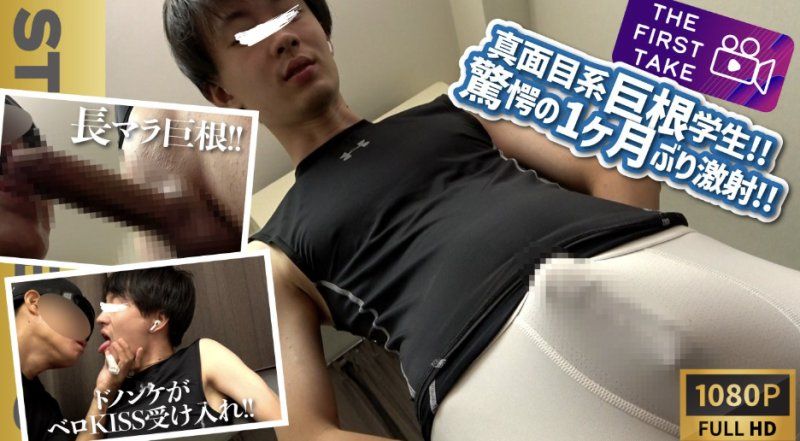 SBM-0420 – [初步體驗 -SNS偵察版-] 一位認真、天賦異禀的22歲大學生！他上次射精竟然是一個月前？ ！從他第一次被另一個男人支配到激情之吻！ ！