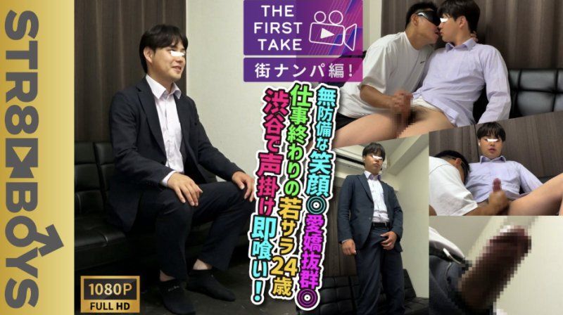 SBM-0663 – 西裝下的無助笑容◎超級迷人◎一位24歲的休閒上班族在工作中被猛烈追求！ ！他接受了口交，隔著褲襠親吻，並猛烈射精！ ！