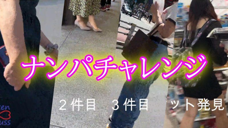 ★無修正★從街頭拍攝挑戰轉換成內褲拍攝，尾隨到酒店！**女性太大膽了！雖然插入前還算正常，但後來完全變了！