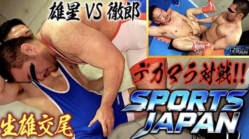 PPV-4897221 – 猩猩猛男遊星 VS 鐵郎摔角大屌對決！遊星在這場終極男男交配大戰中被粗暴地蹂躪，體型差距懸殊！