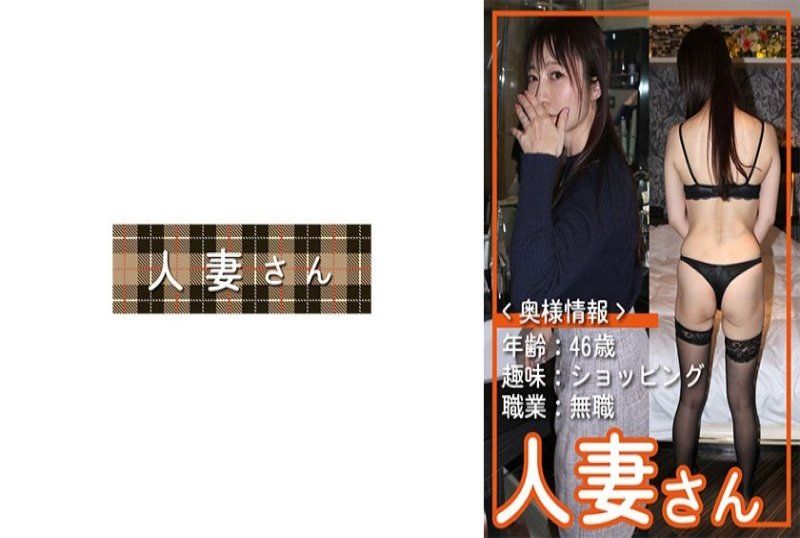 香乃花(46)