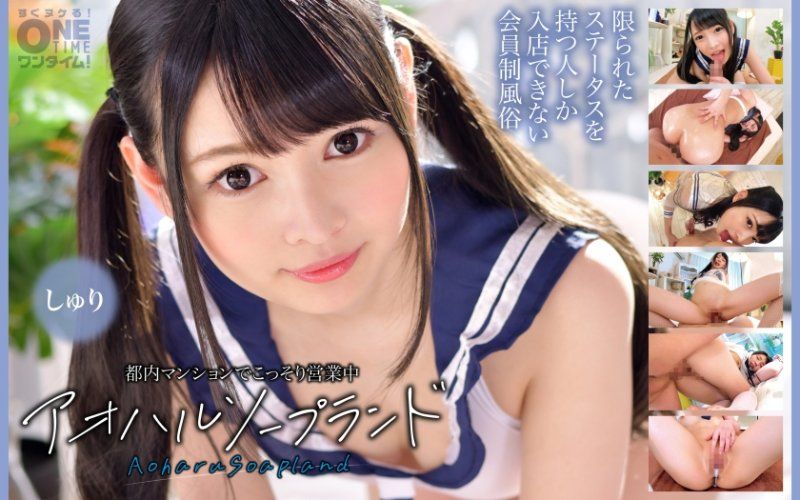 在都內公寓偷偷營業中 青春泡泡浴 朱里