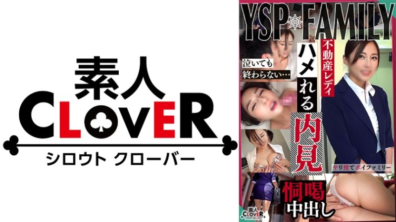 YSP&times;FAMILY 目標015