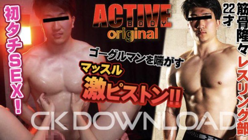 ORCO00199 – [ACTIVE BODY 原創] 22歲肌肉男摔角手的第一次頂級性愛！強勁有力的活塞運動讓戴著護目鏡的男人呻吟不止！ ！