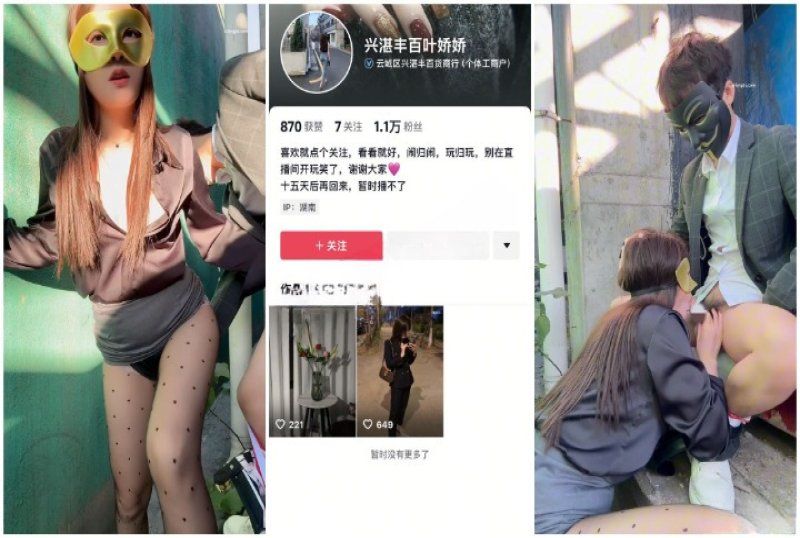 杏吧傳媒 抖音葉嬌嬌戶外賓館足交性愛啪啪-葉嬌嬌
