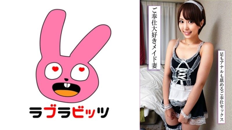 770RABI-054 一位身著女僕裝的美麗妻子舔遍全身,甚至舔到陰囊,並在婚外情中透過性愛釋放自己的慾望！